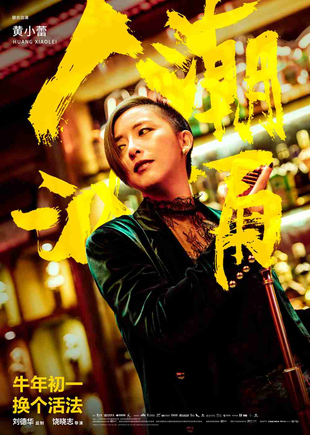 黄小蕾---复件